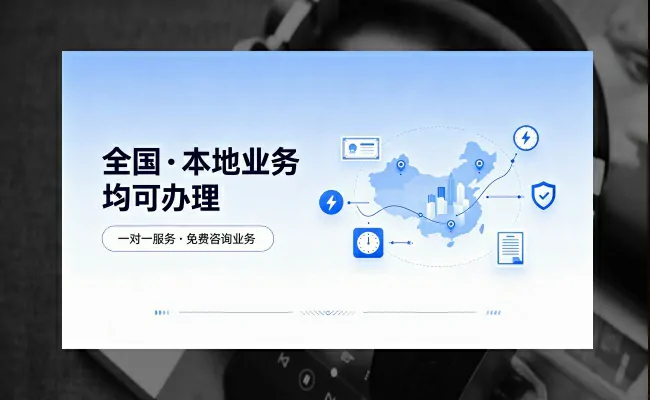 资质代办公司