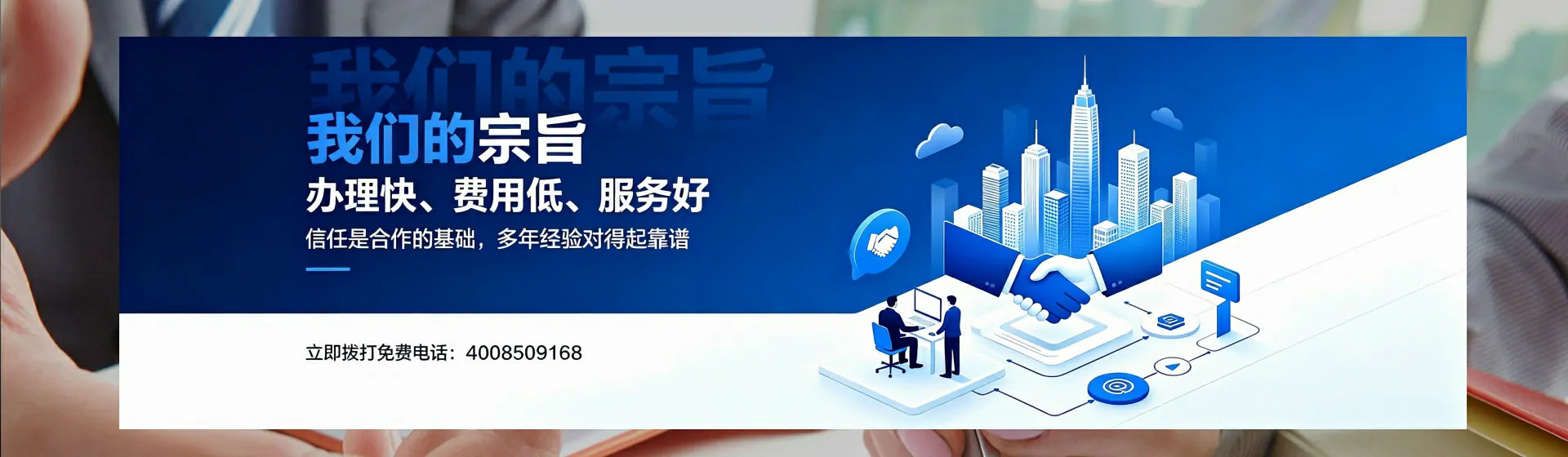 佳木斯分站首页横幅