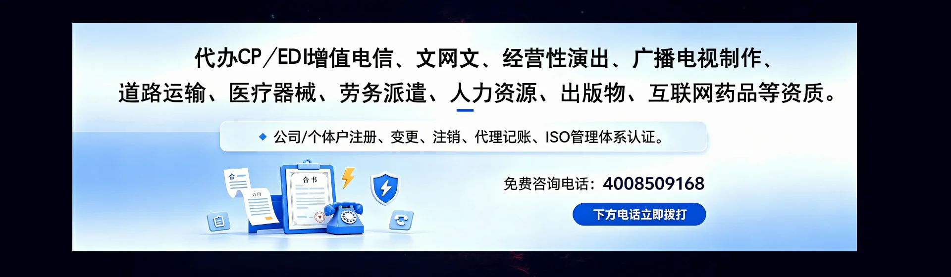 佳木斯分站首页横幅