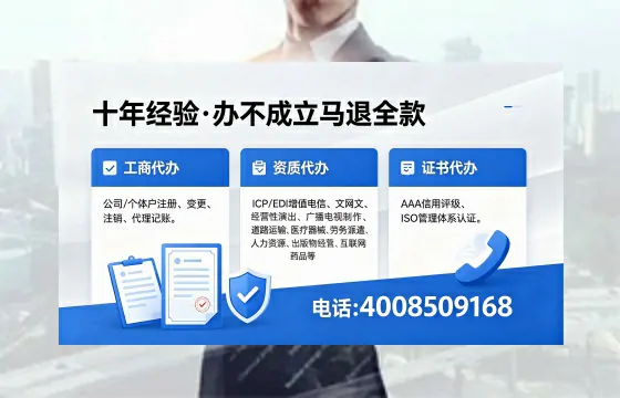 佳木斯办理ICP<a href='https://www.xinlucheng.com.cn/'>增值电信许可证</a>的用途、办理流程及费用详解