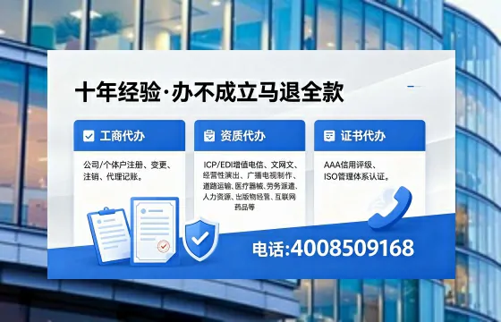 佳木斯办理EDI<a href='https://www.xinlucheng.com.cn/'>增值电信许可证</a>的用途、流程与费用详解