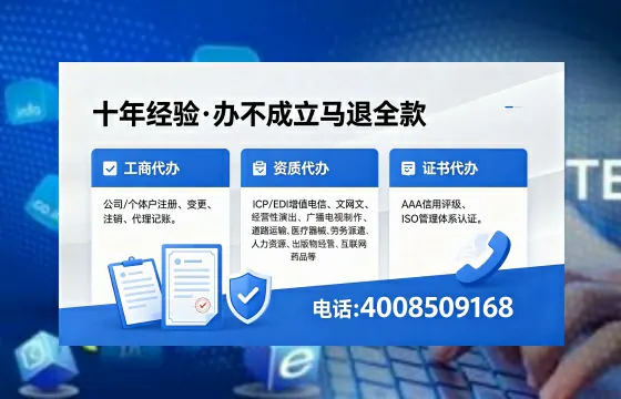 佳木斯办理EDI<a href='https://www.xinlucheng.com.cn/'>增值电信许可证</a>的用途、流程与费用详解