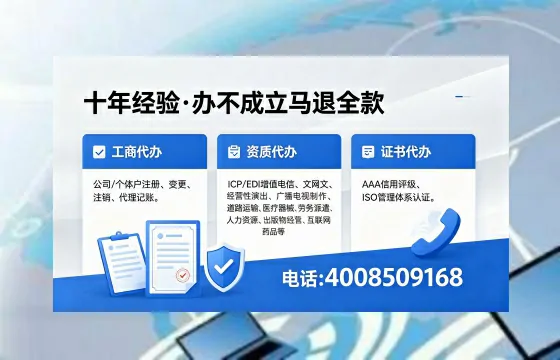 佳木斯办理ICP<a href='https://www.xinlucheng.com.cn/'>增值电信许可证</a>的用途、办理流程及费用详解