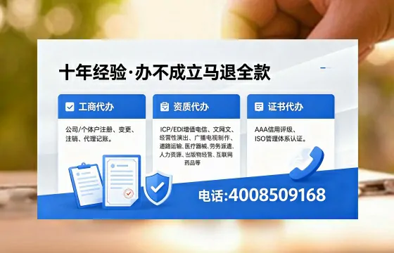 佳木斯办理SP、IDC、ISP、CDN、呼叫中心、VPN电信经营许可证的用途、流程及费用详解